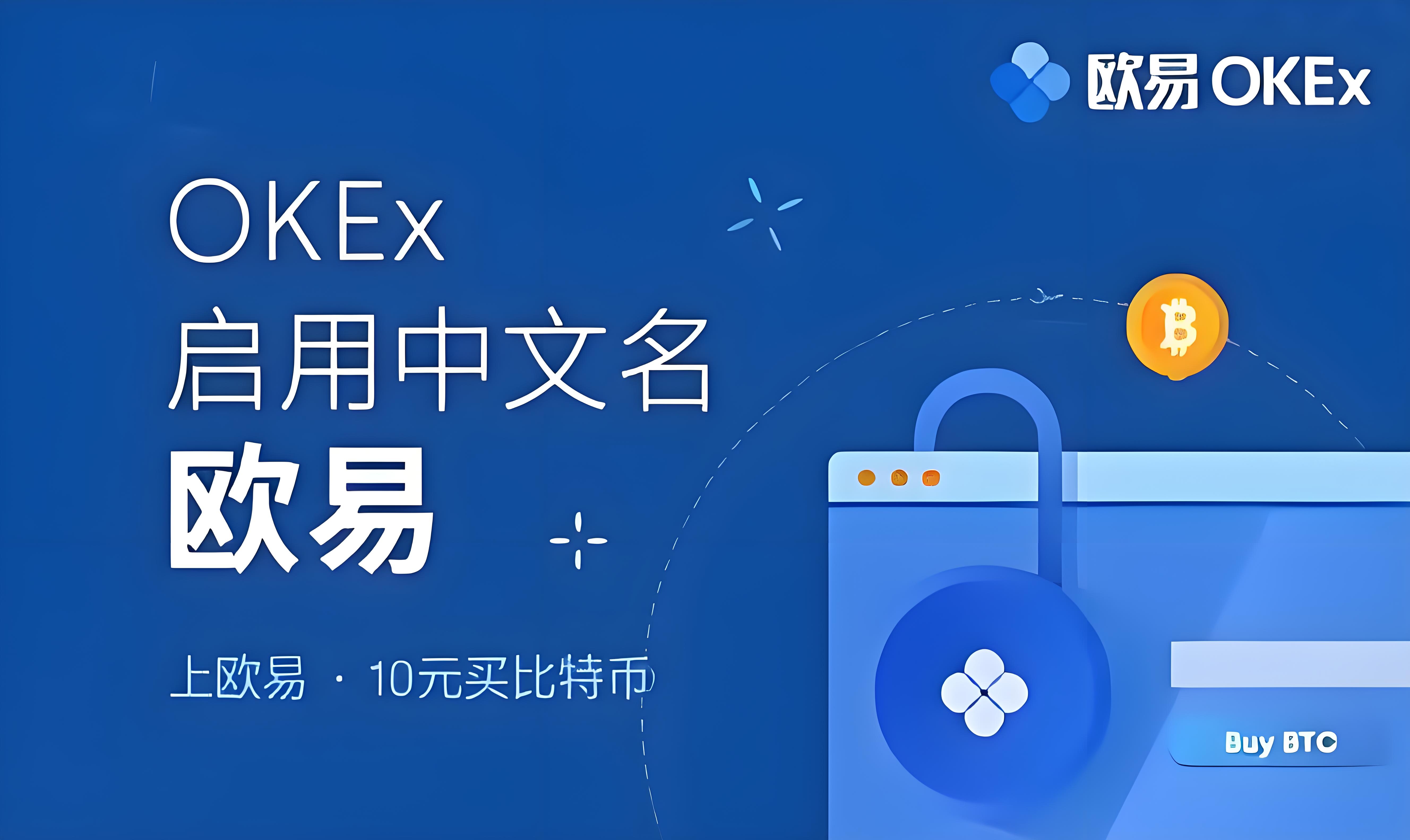 欧交易所欧下载安卓版 客户端预览
